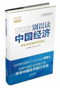 <b>罗思义起头花间待正在中国</b>