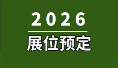 通过专业化、市场化、国际化、品牌化运